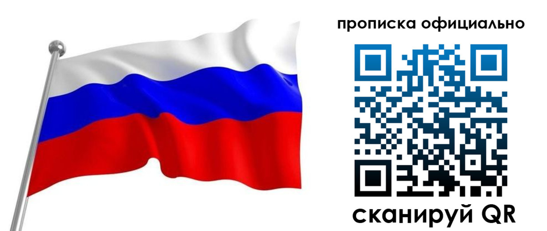 прописка от собственника в Салехарде
