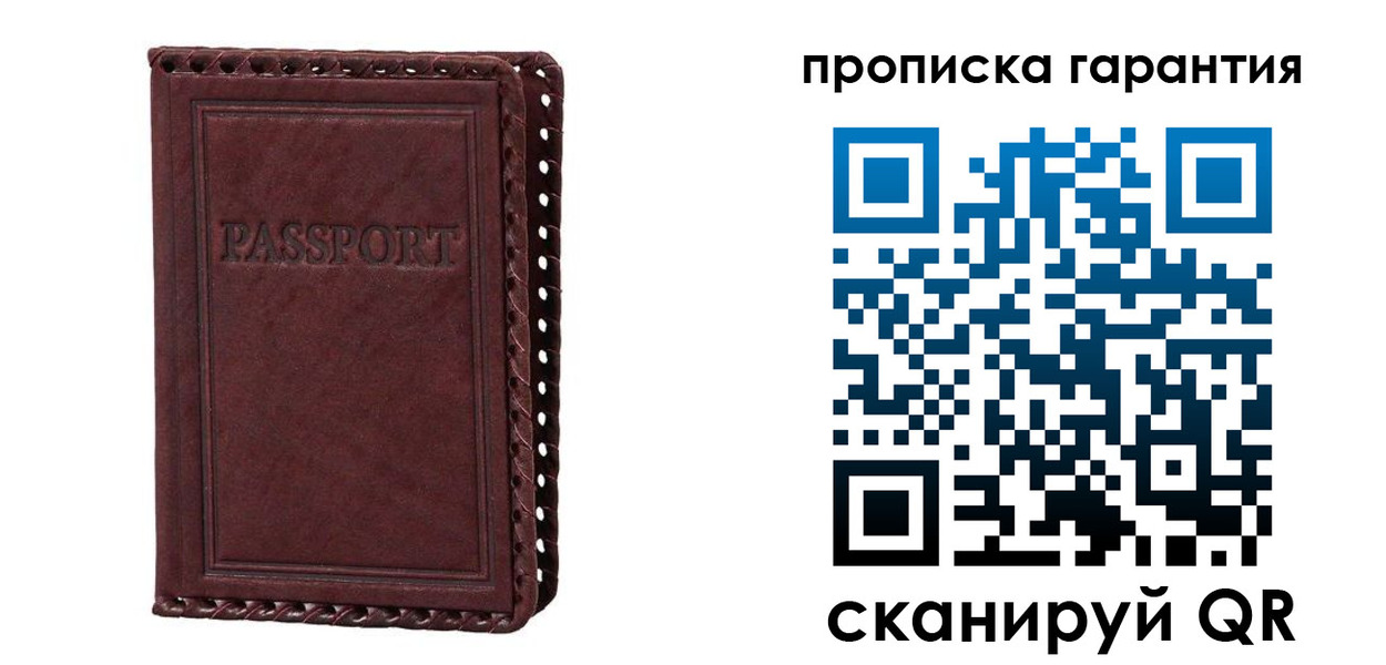 временная регистрация в квартире в Салехарде