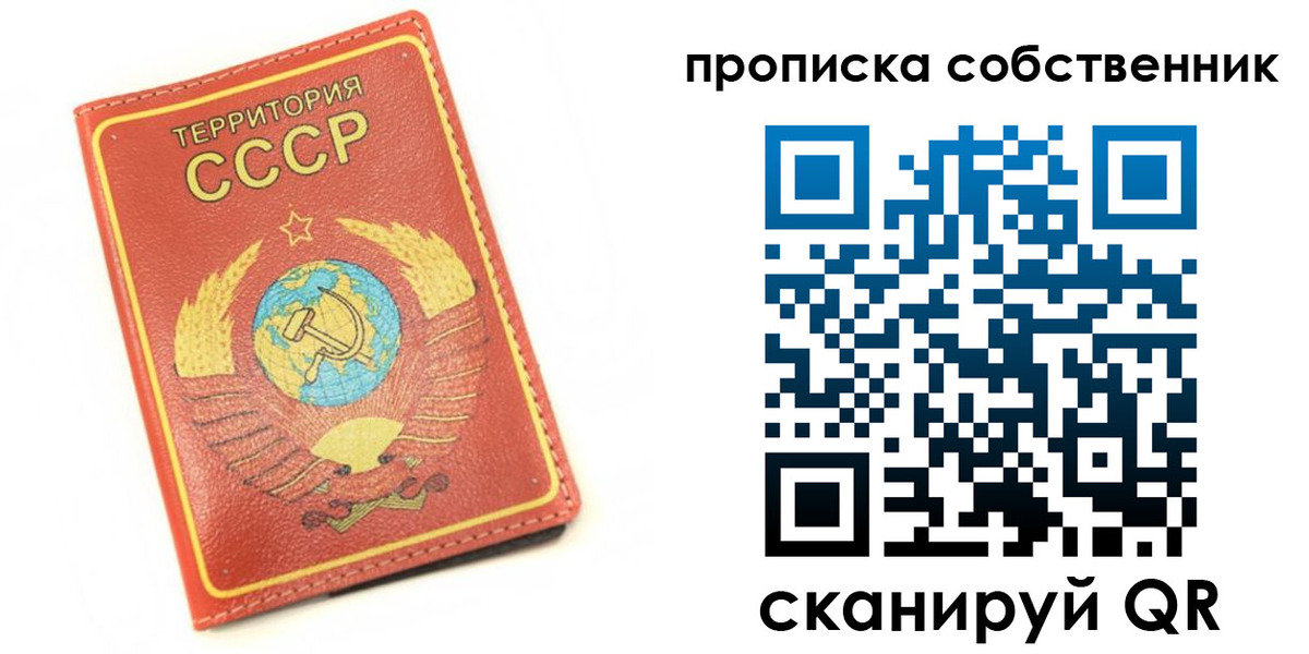 временная регистрация для школы в Салехарде