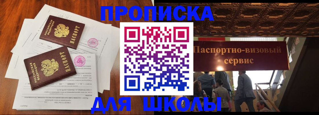временная регистрация недорого в Салехарде