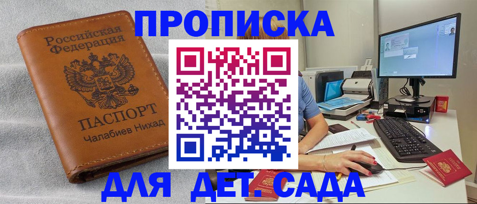 найти адрес прописки в Салехарде