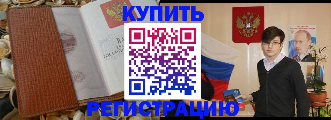 временная регистрация поиск в Салехарде