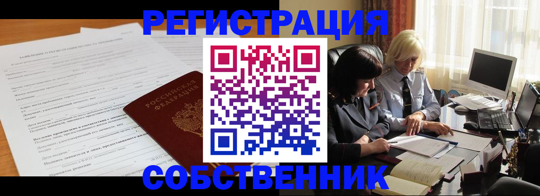 прописка для кредита в Салехарде