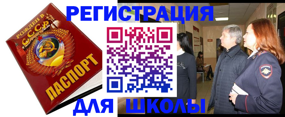 временная регистрация надежно в Салехарде