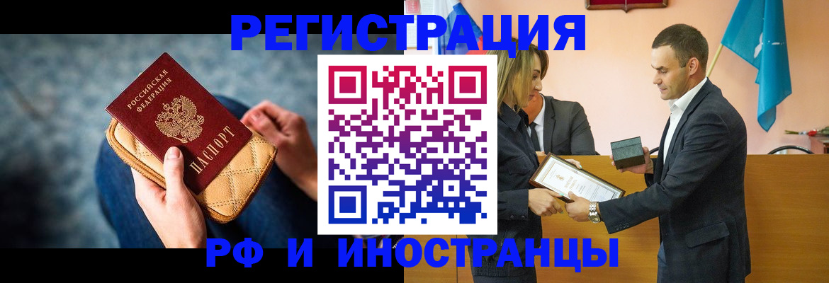 прописка для военкомата в Салехарде