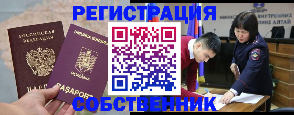 прописка для военкомата в Салехарде