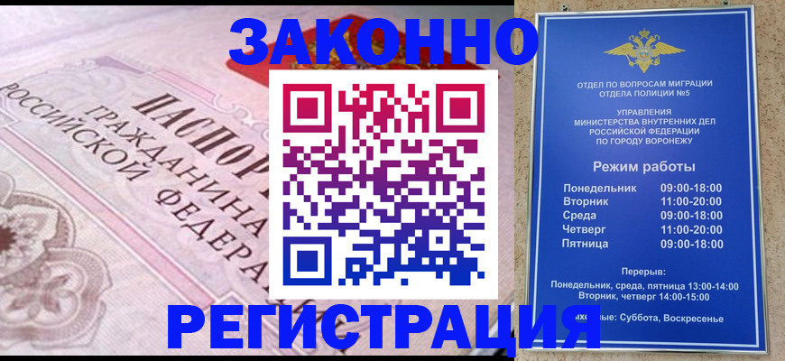 прописка иностранных граждан в Салехарде