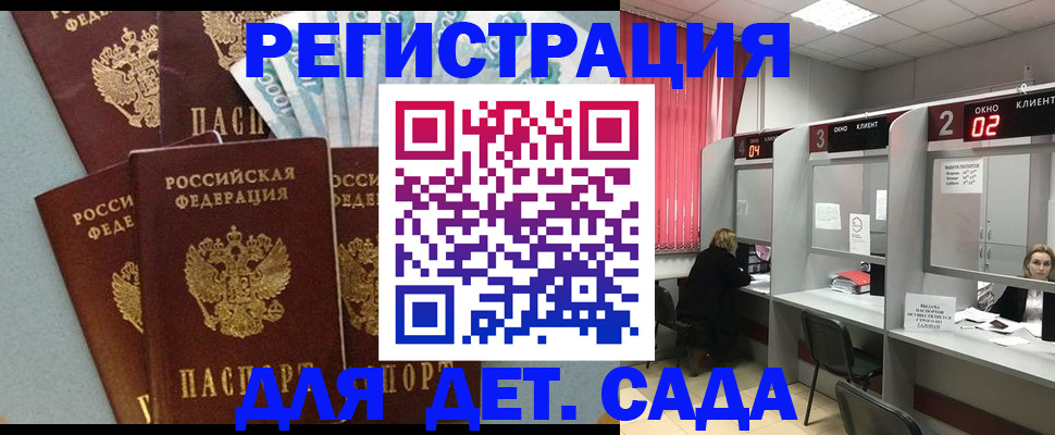 прописка регистрация в Салехарде