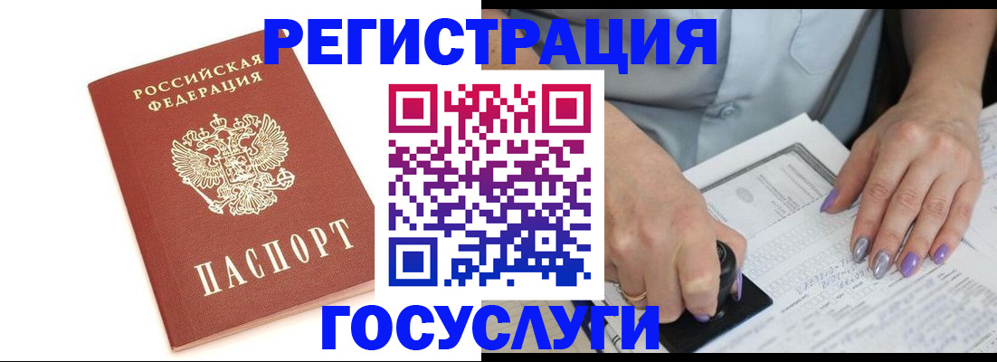 прописка в квартире в Салехарде