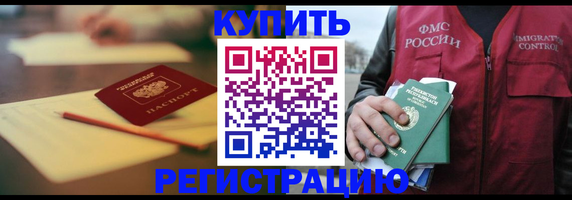 миграционный учет в Салехарде