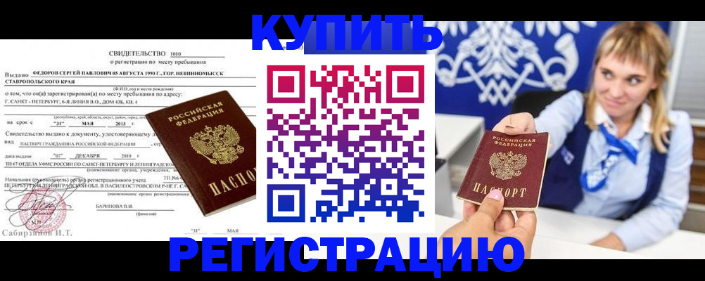 временная регистрация госуслуги в Салехарде