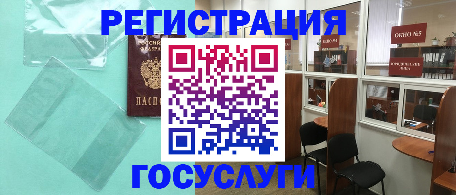 регистрация для дет. сада в Салехарде