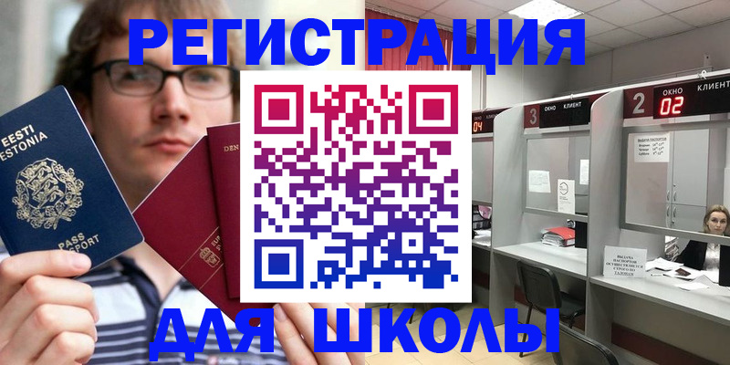 прописка поиск в Салехарде