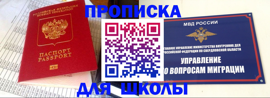 найти адрес прописки в Салехарде